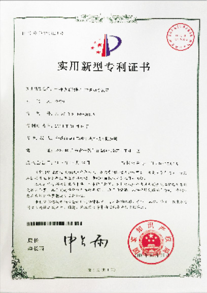 榮譽證書